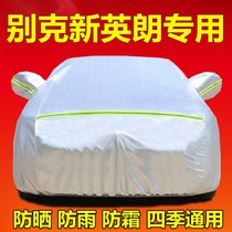 Buick new Yinglang special car coat car cover sunscreen rainproof Yinglang XTGT thickened heat insulation car cover outer cover full cover