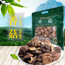 Tianqi Rootless big shiitake mushrooms 170g dry Guizhou specialty farmers