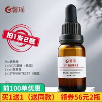 377VC whitening light spot essence brightening skin liquid vitamin C nicotinamide arbutin breaks black and shrinks pores to improve dull