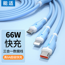 It can be suitable for three-in-one data line flash 6A Apple Hua can drag three super fast chargers for mobile phones Xiaomi multifunctional Android 3 plus oppo vehicle vivo 1