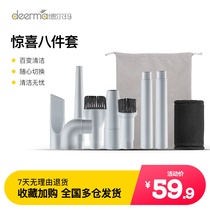 Delma vacuum cleaner eight-piece set for DX888 accessories