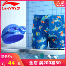 Li Ning childrens swimming trunks boy swimming trunks middle boy professional hot spring swimsuit swimming equipment set