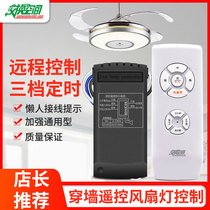 Four-speed timing fan light remote control switch modification module universal control universal ceiling fan lamp wireless remote control