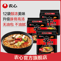 Nongshim Xin ramen black four packs*3 instant noodles bag combination Tonkotsu soup noodles Instant noodles boiled noodles instant noodles
