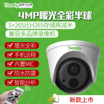 Tiandi Weiye 4 million HD camera warm light full color camera Built-in mic remote monitoring