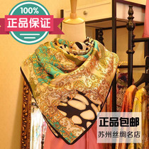 Suzhou specialty Autumn Winter Spring female mulberry silk scarf oversized silk large silk square scarf high grade silk scarf shawl