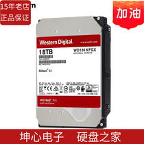 National Row WD Western Digital WD181KFGX Red disc PRO Series 18t 18tb Enterprise-class NAS Hard Disk