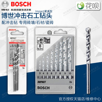 Bosch 2 Series Masonry round shank impact drill bit 6 8 10 14 16 Stone concrete brick wall opening electric drill bit
