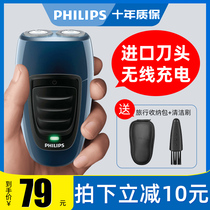 Philips electric razor PQ190 male rechargeable razor Philip official flagship store original