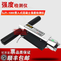 Sea Innovation High Koo SJY-1000 Slam-In-Type Concrete Strength Detector Slam-In-Type Concrete Measuring Strength Gauge