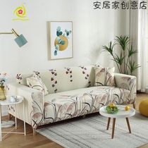 Elastic universal sofa cover all-inclusive universal non-slip sofa cushion full cover leather sofa cover towel simple and modern combination