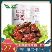Lao Du Shanghai flavor stewed braised crispy ribs 200g * 2 sauce pork ribs gourmet semi-finished dishes