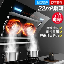 HP good wife range hood gas stove package Household kitchen side suction smoke stove Smoke eliminator stove set