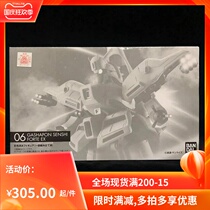 Bando Box Egg Warrior Forte Chars counterattack EX06 NZ-333 Vassoon cattle up to spot