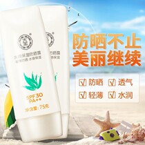 Great Treasure Sunscreen Sunscreen Black Sunburn Water Tonic Moisturizing Anti-Sunburn Cream Facial Arm Military Training UV Students Outdoor