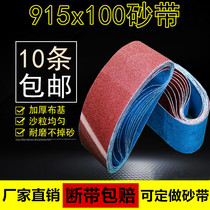 915*100 sand belt machine sanding belt metal grinding and polishing Belt strip ring sand belt strong sand belt roll sanding machine