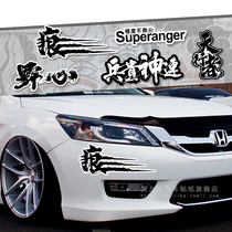 Personality creative car sticker bumper body Scratch Sticker rear window text car decoration sticker