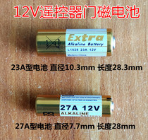  Remote control Alkaline battery Electric car anti-theft device 12V 23A type 27A type remote control wireless door magnetic battery