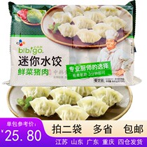 Shoot two bags of multi-provincial Bibigo mini fresh vegetables and pork frozen dumplings 640 grams about 70 catering packaging