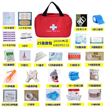 Gesdo Goo Brands First Aid Kits Home Emergency Kits On-board Medical Kits Outdoor Carry Bags Single Soldier Rescue Package