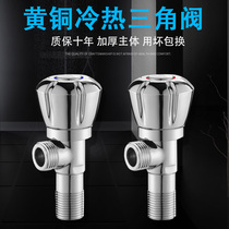 All copper thickened triangle valve toilet water heater pipe toilet eight-character water stop valve inlet valve cold and hot water General