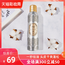 dropbeat Heartbeat beat Leave-in hair dry hair spray oil-free fluffy confinement mousse dry shampoo