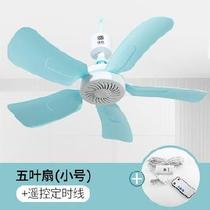 Electric fan Small dormitory bed mini ceiling fan hanging plug-in electric small and medium-sized solid old-fashioned adjustable speed ceiling light belt