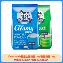 Australian Despot Powdered Milk High Calcium Skim 1kg Middle Age Adult Student Milk Powder Calcium Supplements for the whole family