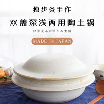 Japanese original Bottling Lone Gait ceramic casserole saucepan Home Double-layer deep-type shallow pan Ming Fire High-temperature-resistant saucepan