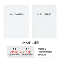 A4A5 data book substitute core Obstetric data book two-hole four-hole bindle pinch inner pocket supplement