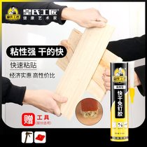 Huang Craftsman nail-free glue super glue wall tile non-perforated toilet transparent glass glue structure glue mirror