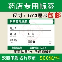  Commodity price tag Red price tag Price tag Commodity price tag Shelf card label Drug supermarket price tag