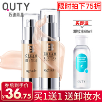 Qiaodi Shanghui Huanyan bb cream official flagship store Womens waterproof sweatproof powder long-lasting concealer liquid foundation