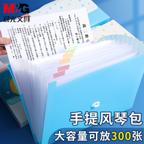 Morning light organ pack 13 g containing finishing A4 folder handbag student male and female cute cartoon sugar fruit color exam paper bag classification index easy to carry organ clip fashion clear new