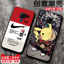 Huawei mate20x5G Edition mobile phone shell 20x male personality tide card limited edition shake-in girl with hanging rope fashion net red silicone protective sleeve cute frosted neck couple 7 2 inches