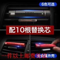 Metal car perfume car aromatherapy stick air conditioner air outlet aromatherapy clip solid decoration creativity