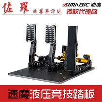 Simagic Hydraulic (Yellow) Simulation Racing Pedal Logo Tech Horse FANATEC Racing Simulation