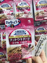 Japanese small forest pharmaceutical naturokinase protein DHA EPA Deep marine fish oil capsules soluble in 30 grains