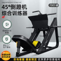 45-degree inverted pedaling machine Commercial gym special equipment A full set of large leg muscle strength comprehensive training equipment
