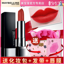 Maybelline lipstick Black Rubiks Cube Piano 604 fog sense 105 velvet 807 Matte not easy to bleach official flagship store