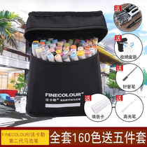 Falkalmark pen second generation finecolur mark pen cap loaded with comics student examination and examination of this painting hand-painted design alcoholic oily 2-generation double-head 160 color suit