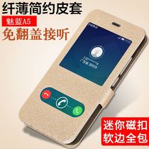 Meilan A5 mobile phone case anti-drop cover Meilan 5C silicone anti-drop shell M710M soft full edge leather case for men and women