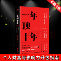 Genuine spot year top ten years Xinhua Bookstore