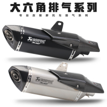 Motorcycle modified NINJA400 GSX250RC390 Kaiyue 500 TRK502C ADV exhaust pipe Universal