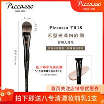 PICCASSO]FB18 Large area quick makeup base foundation brush Girls  generation makeup artist recommended
