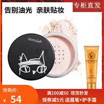 minilab soft skin-friendly powder oil control concealer lasting makeup water powder waterproof sweat