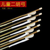 Changyao 80CM Professional erhu bow Childrens erhu bow Childrens bow Beginner bow erhu accessories