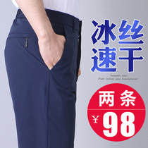 Summer 2021 Thin Ice Silk fast-drying pants mens loose middle-aged mens casual pants blue dad summer pants