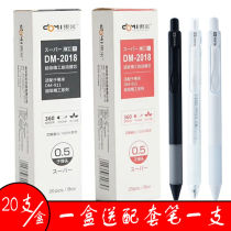 Dongmi DM-2018 Seiko white rod press refill 0 5mm bullet black refill 911 neutral pen water refill