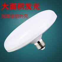 led waterproof UFO lamp with lampshade ledE27 screw workshop canopy lamp explosion-proof bulb outdoor open-air street lamp